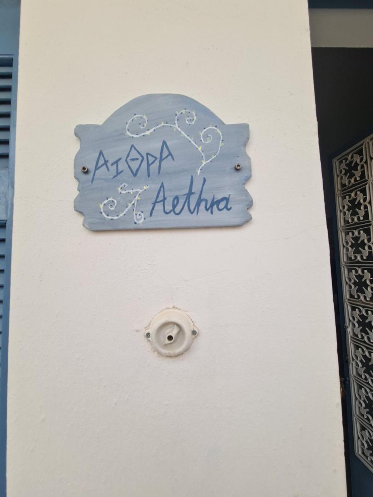 Aithra -Cosy Studio In Centre Of Poros Poros Town Dış mekan fotoğraf
